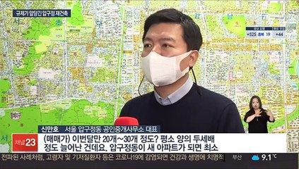 압구정 아파트 한 채 67억…강남 집값 다시 들썩