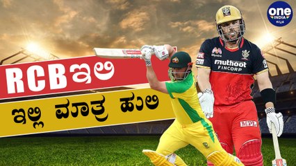 Aron Finch ಮೊದಲನೇ ಪಂದ್ಯದಲ್ಲೇ ಆಕರ್ಷಕ ಶತಕ | Oneindia Kannada