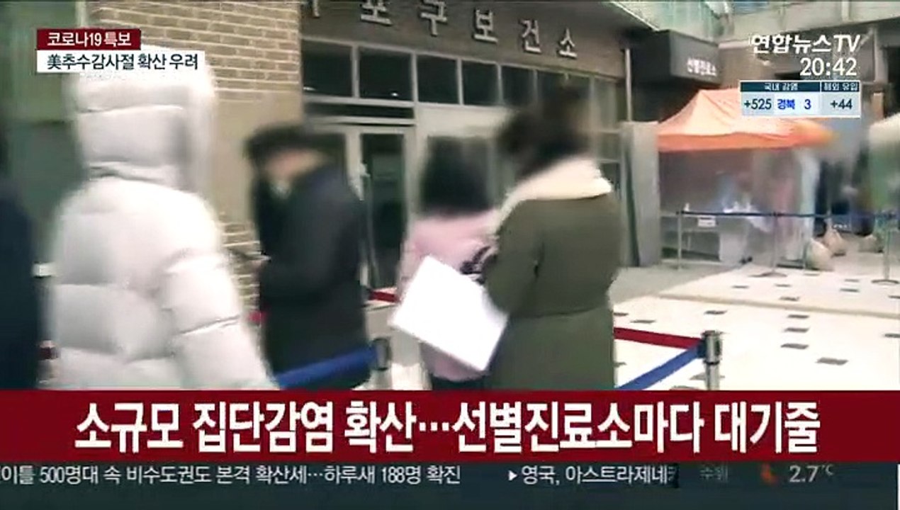 소규모 집단감염 비상…"주말 외출 자제 당부"