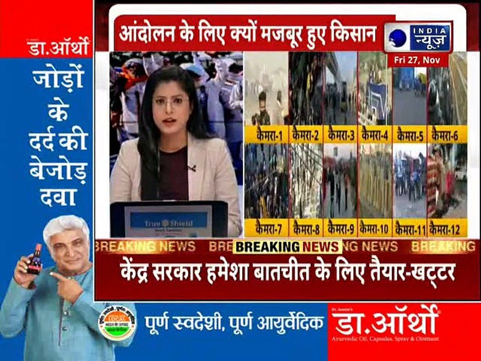 Farmers Protest LIVE, Police Lathicharge on Farmers: किसान के दिल्ली आने पर एतराज़ क्यों ?  IndiaNews