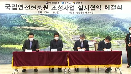 [경기] 경기도 연천군에 2025년까지 국립연천현충원 조성 / YTN
