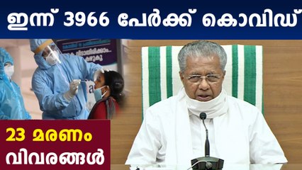കേരളത്തിന് ആശ്വാസം, 4544 പേര്‍ക്ക് രോഗമുക്തി | Oneindia Malayalam