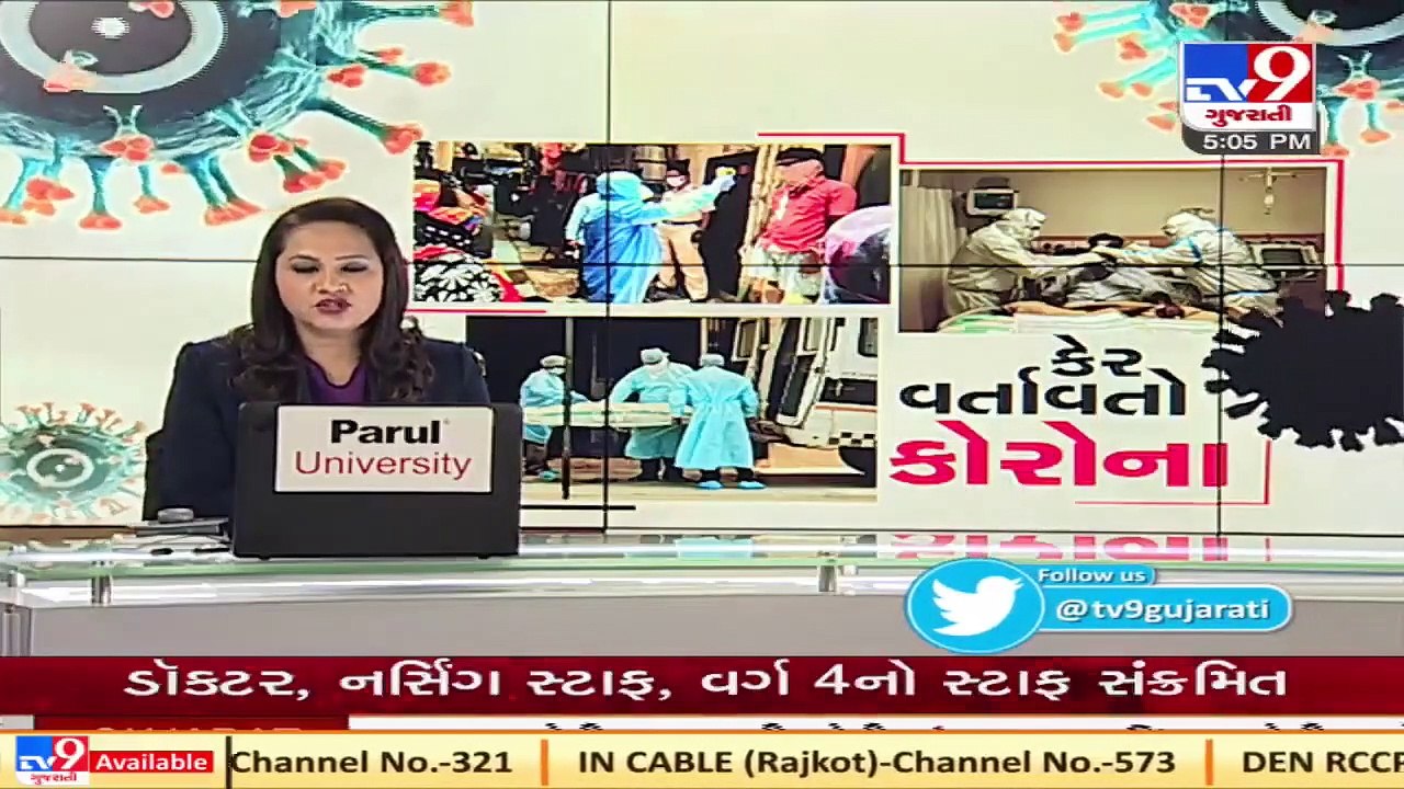 Ahmedabad _ Ghatlodiya based family alleges AMC over COVID 19 test _ Tv9News