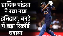 IND vs AUS 1st ODI: Hardik Pandya score fastest 1000 runs in ODI cricket for India| वनइंडिया हिंदी