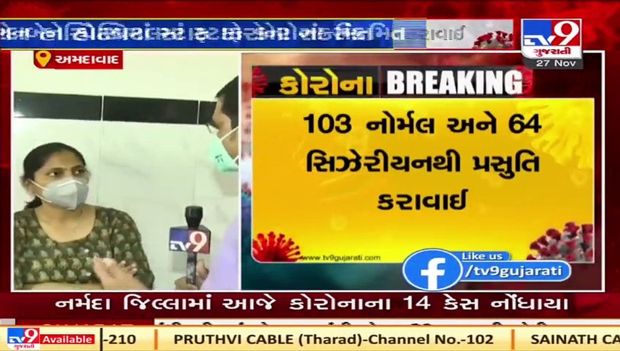Ahmedabad _  Shardaben hospital's Corona warriors test positive for COVID _ Tv9News