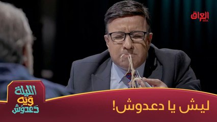 منو بيهم راح ياكل شعرية بزيت السمج