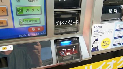 Withdrawing Cash from Gas Stations in Japan
