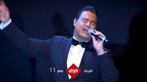 فارس الغناء العربي عاصي الحلاني ينتظركم الباجر بليالي احتفالات المهرجان