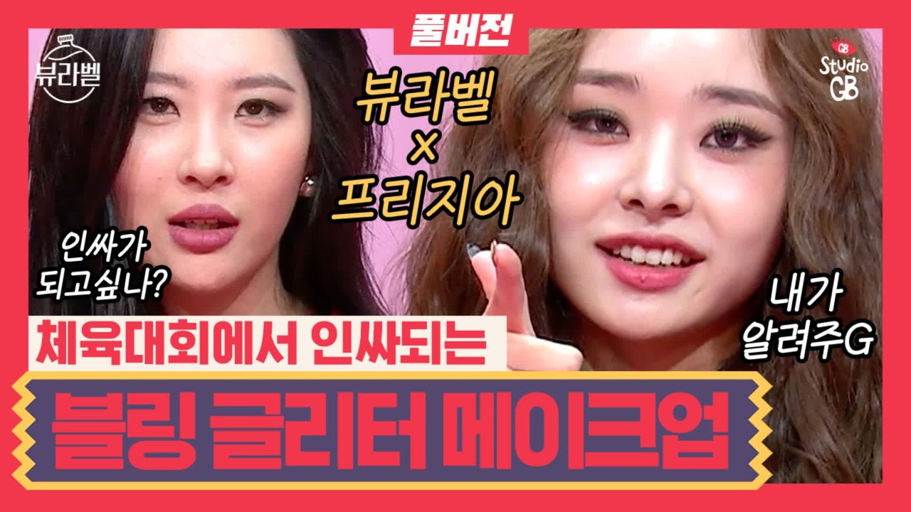 [#뷰라벨]EP.10글리터 까마귀 필수 시청!어디서든 美친 존재감!리퀴드 글리터 섀도...☆