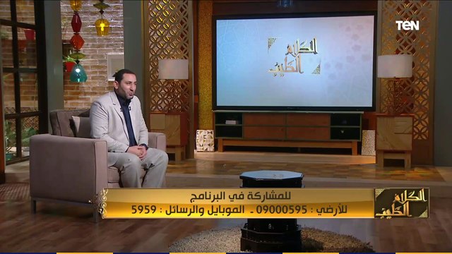التغافل حل لمشاكل كتير.. اسمعوا كلام الشيخ أحمد صبري هيريح قلبك ويخليك تعرف تتعامل مع ضغوط الحياة