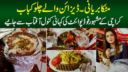 Matka Biryani, Chelow Kabab - Karachi Ke Famous Food Point Ki Kahani - Report by Kanwal Aftab