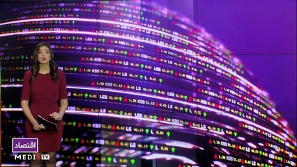 النشرة الإقتصادية - 27/11/2020