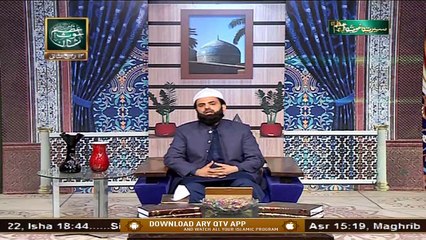 Seerat e Ghous e Azam | Peer zada ATeeq Ur Rahman | 27th November 2020 | ARY Qtv