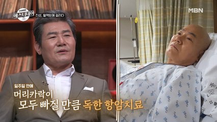 진성이 맞닥뜨린 생명의 위기... 상상치 못했던 혈액 암의 역습
