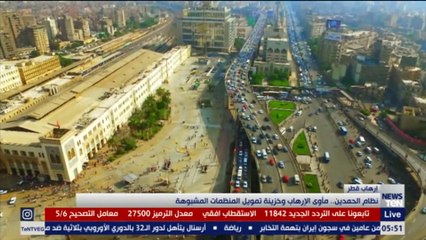 نظام الحمدين.. مأوى الإرهاب وخزينة تمويل المنظمات المشبوهة