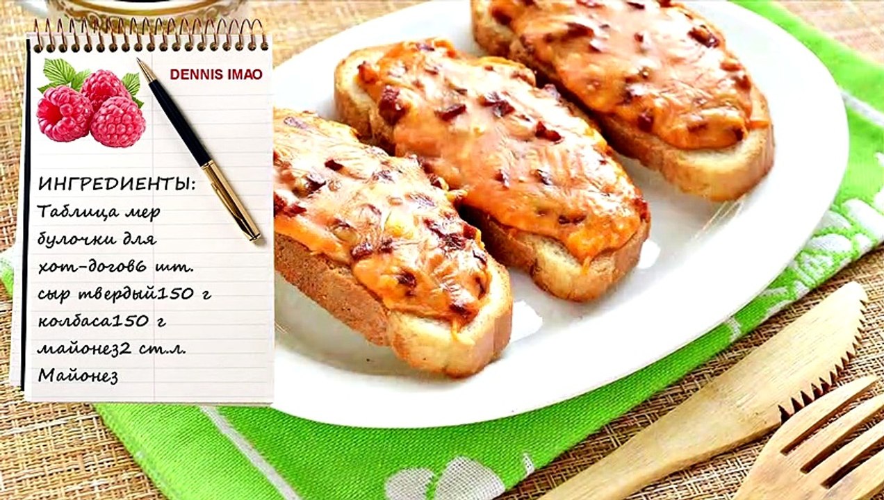 Горячие булочки с колбасой и сыром