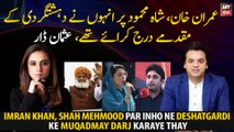 Imran Khan, Shah Mehmood Par Inho Ne Deshatgardi Ke Muqadmay Darj Karaye Thay, Usman Dar