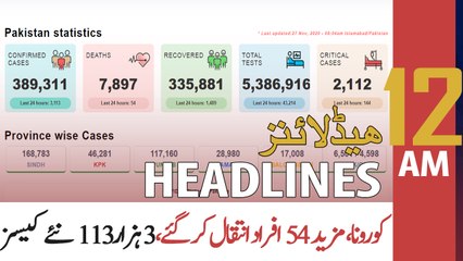 ARY NEWS HEADLINES | 12 AM | 28th NOVEMBER 2020