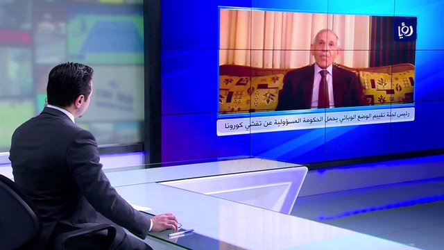 رئيس لجنة تقييم الوضع الوبائي يحمل الحكومة المسؤولية عن تفشي كورونا