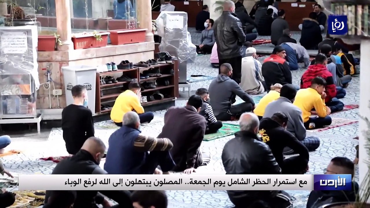 مع استمرار الحظر الشامل يوم الجمعة.. المصلون يبتهلون إلى الله لرفع الوباء