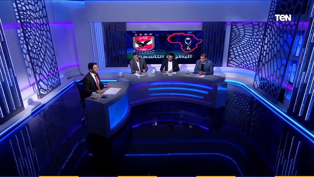 الأهلي سيد أسياد إفريقيا .. مقدمة تاريخيه لمحمد فاروق بعد تتويج الأهلي ببطولة إفريقيا للمرة التاسعة