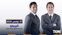 البريمو | تحليل إبراهيم سعيد ومحمود أبو الدهب وأمير عزمي مجاهد بعد تتويج الأهلي ببطولة إفريقيا