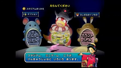ポケモンスタジアム金銀 フリーザー1匹で裏ニンテンドウカップ マスターボール 前編