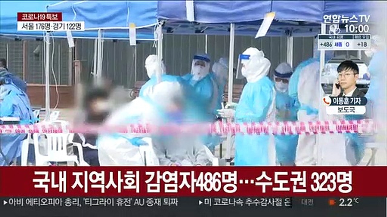 신규 확진 504명…전국 확산에 사흘째 500명대