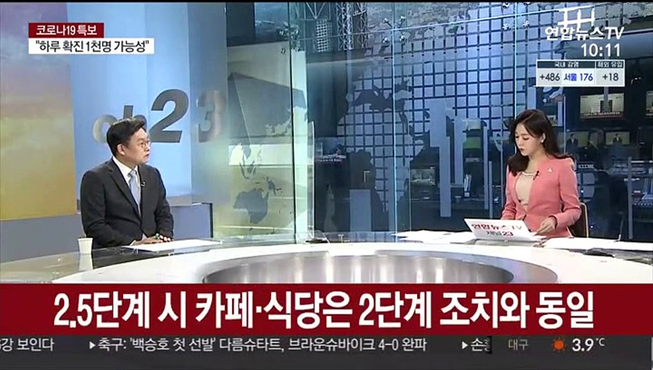 [뉴스초점] 사흘 연속 500명대 확진…3차 유행 본격화