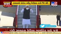 PM Modi arrives at A'bad, to visit the Zydus Biotech Park to review the COVID-19 vaccine development