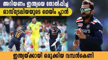 Ind vs Aus: Aussies Bowlers Game Plan Against Indian Top order | Oneindia Malayalam