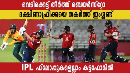 Jonny Bairstow guides England to victory Vs South Africa | Oneindia Malayalam