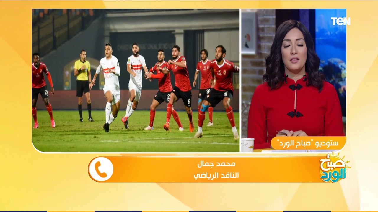 صباح الورد | الناقد الرياضي محمد جمال: هدف "قفش...