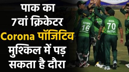 NZ vs Pak: Seventh Pakistan Cricketer tests Positive for COVID-19 in New Zealand | वनइंडिया हिंदी