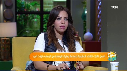 صباح الورد | تعرف على السكريات التي لا تتسبب زيادة الوزن وتعطي إحساس بالدفء في الشتاء