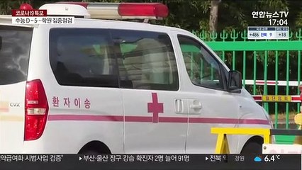 또 軍 집단감염…전남 상무대서 17명 확진