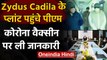 Corona Vaccine India: Zydus Cadila के प्लांट पहुंचे PM Modi, वैक्सीन का लिया जायजा | वनइंडिया हिंदी