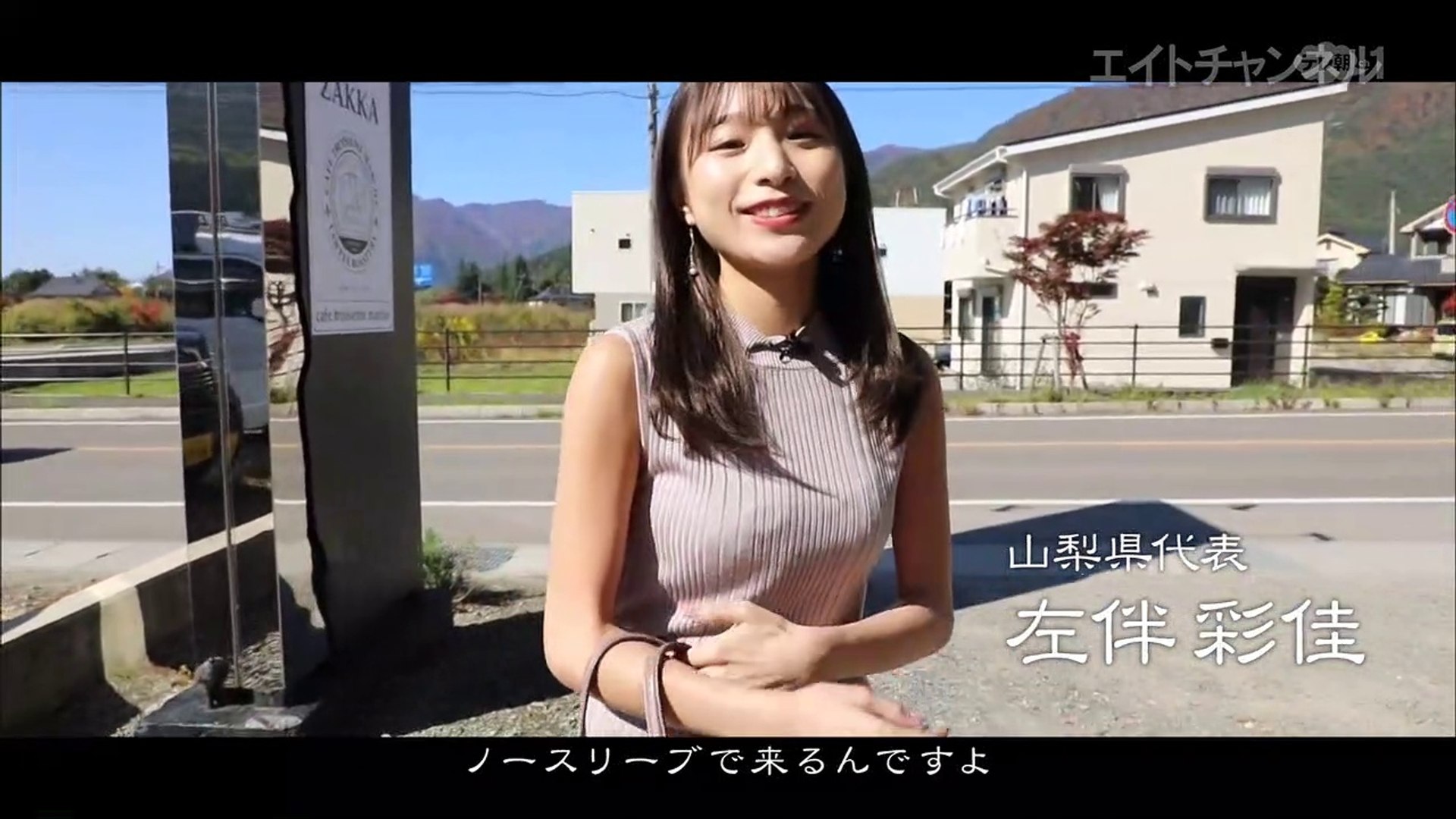 AKB48チーム8のあんた、ロケロケ！ターボ #53 2 - 動画 Dailymotion