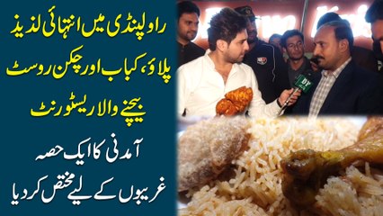 Rawalpindi mei intehai lazeez Pulao, Kabab aur Chicken Roast bechnay wala Restaurant, amdani ka aik hissa ghareebo k liye mukhtis kar dia