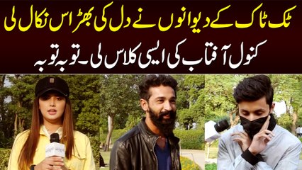 TikTok Ke Deewano Ne Dil Ki Bharas Nikal Li - Kanwal Aftab Ki Aisi Class Li Tobah Tobah