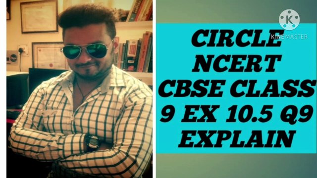 CIRCLE NCERT CBSE class 9 EX 10.5 Q9 EXPLAINED.