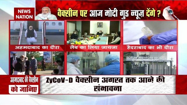 PM Modi reaches Hyderabad to review Corona Vaccine status