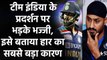 IND vs AUS 1st ODI: Harbhajan Singh team India explains India’s mistake in 1st ODI| वनइंडिया हिंदी