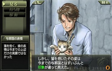 探偵 神宮寺三郎 灰とダイヤモンド part8-02