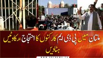 PDM workers protest in Multan, remove obstacles