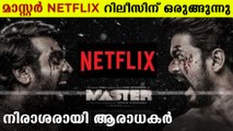 Vijay's Master in discussion for netflix release | FilmiBeat Malayalam