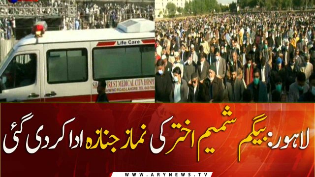 Begum Shamim Akhtar’s funeral prayers offered in Lahore