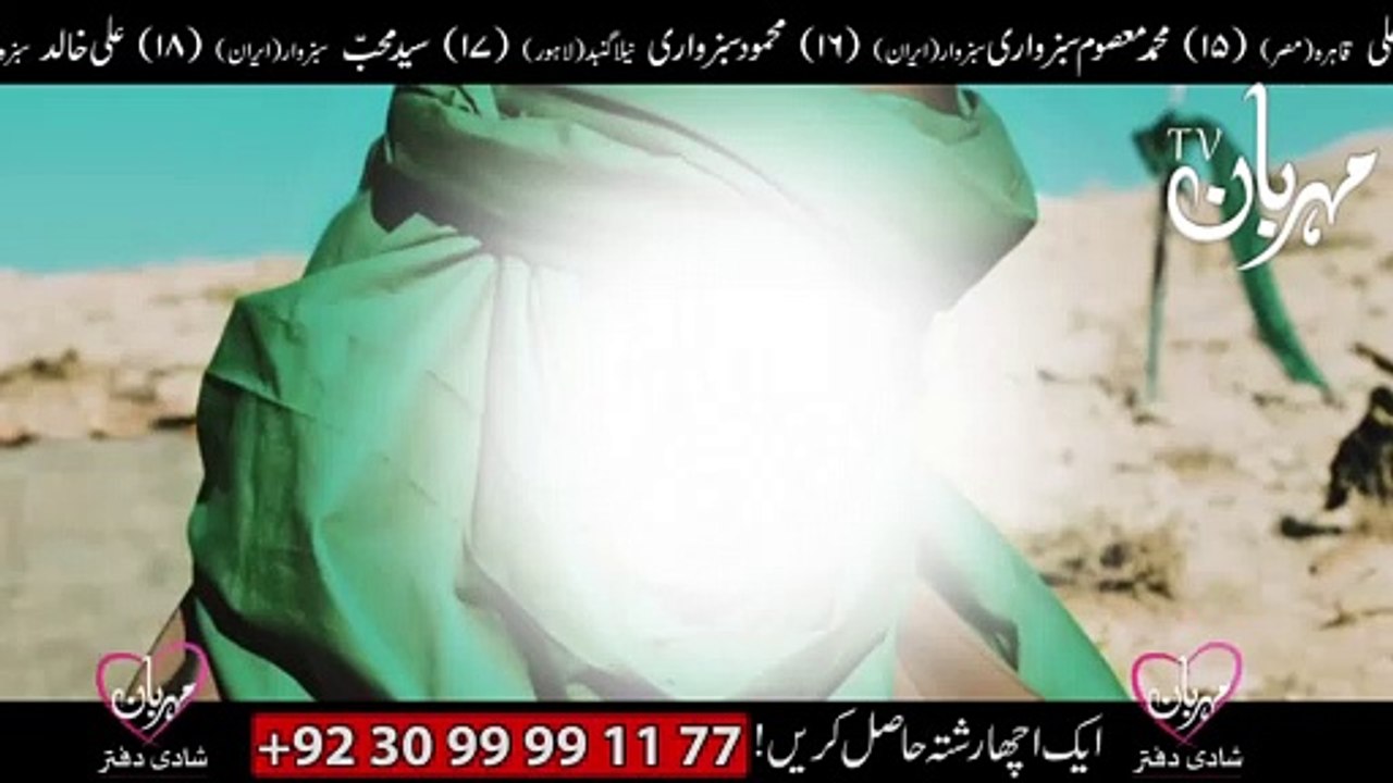 Hazrat Imam Hassan - Hasan ibn Ali as ka waqia - Wiladat - Wazoo - Imam Hussain - Mehrban Ali