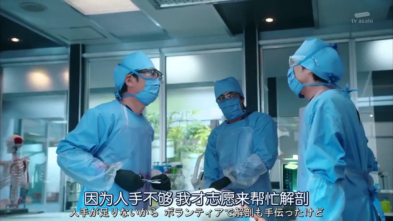 零之真實：監察醫松本真央06