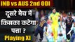 India vs Australia 2nd ODI : Predicted Playing 11 of Team India for Sydney ODI| वनइंडिया हिंदी